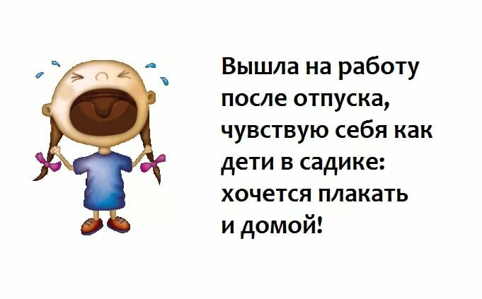 Пожелания с выходом на работу после декретаПоздравить подругу с